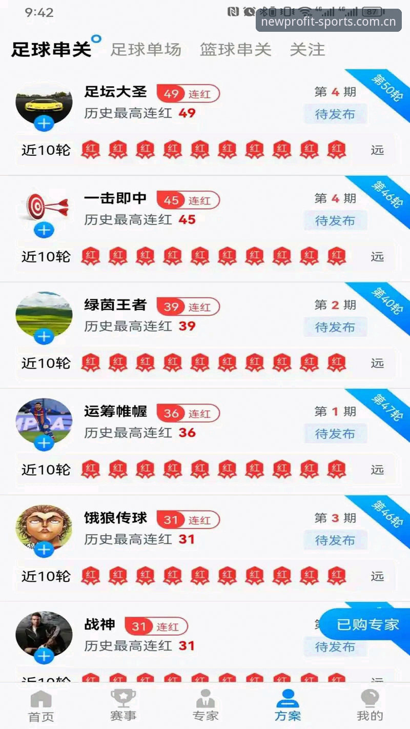 XL新利体育平台深度评测：新手注册、下载与安全指南