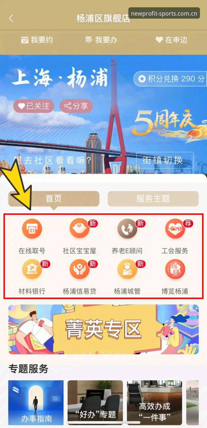5个关键点解读新利体育指尖操作：从登录到版本更新的完整指南